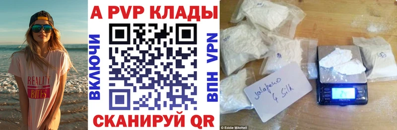 где купить   Кодинск  Alpha PVP СК 