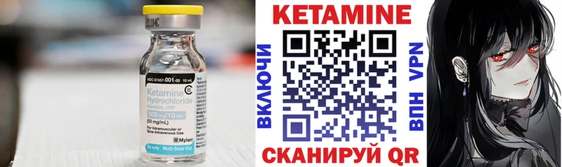 Кетамин ketamine  blacksprut ТОР  Кодинск 