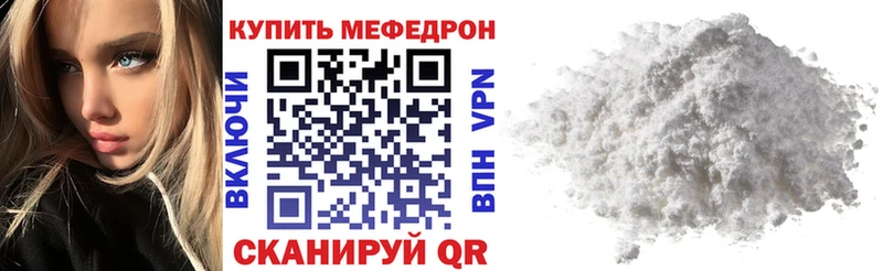 Мефедрон кристаллы Кодинск