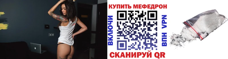 МЕФ мяу мяу  продажа наркотиков  Кодинск 