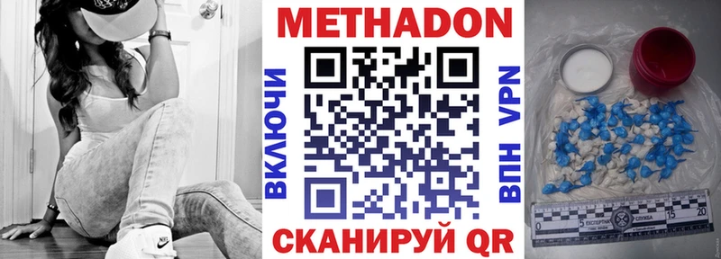 МЕТАДОН кристалл  где можно купить   Кодинск 